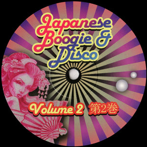 V.A. - Japanese Boogie & Disco Volume 2